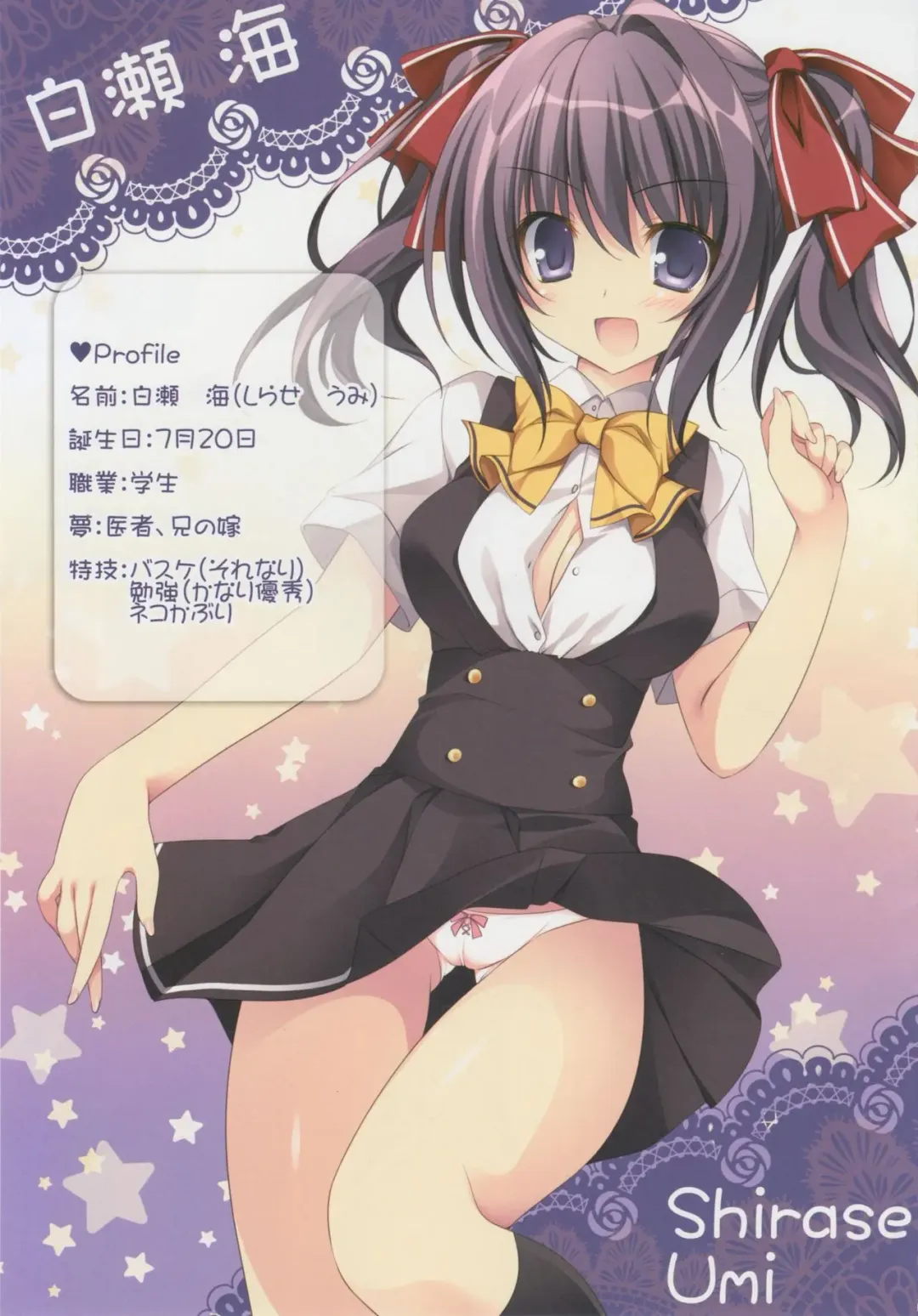 [Nanaroba Hana] mai love! 2 Fhentai - Page 2