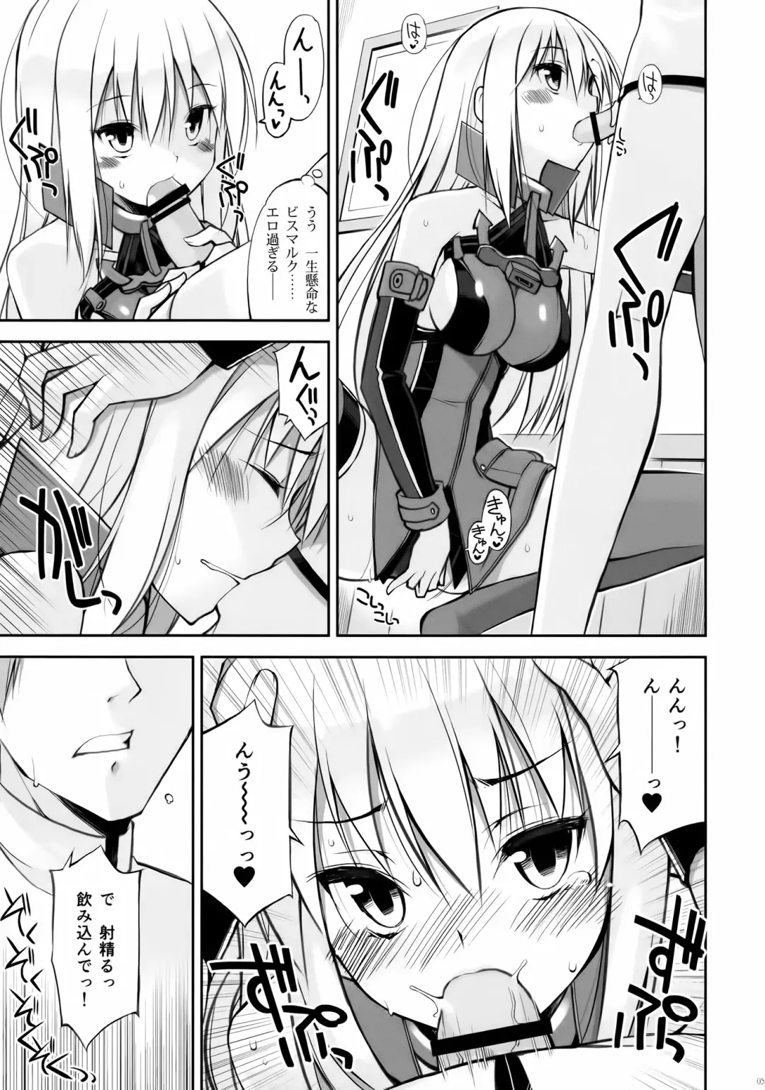 [Oota Yuuichi] Dearest Fhentai - Page 5