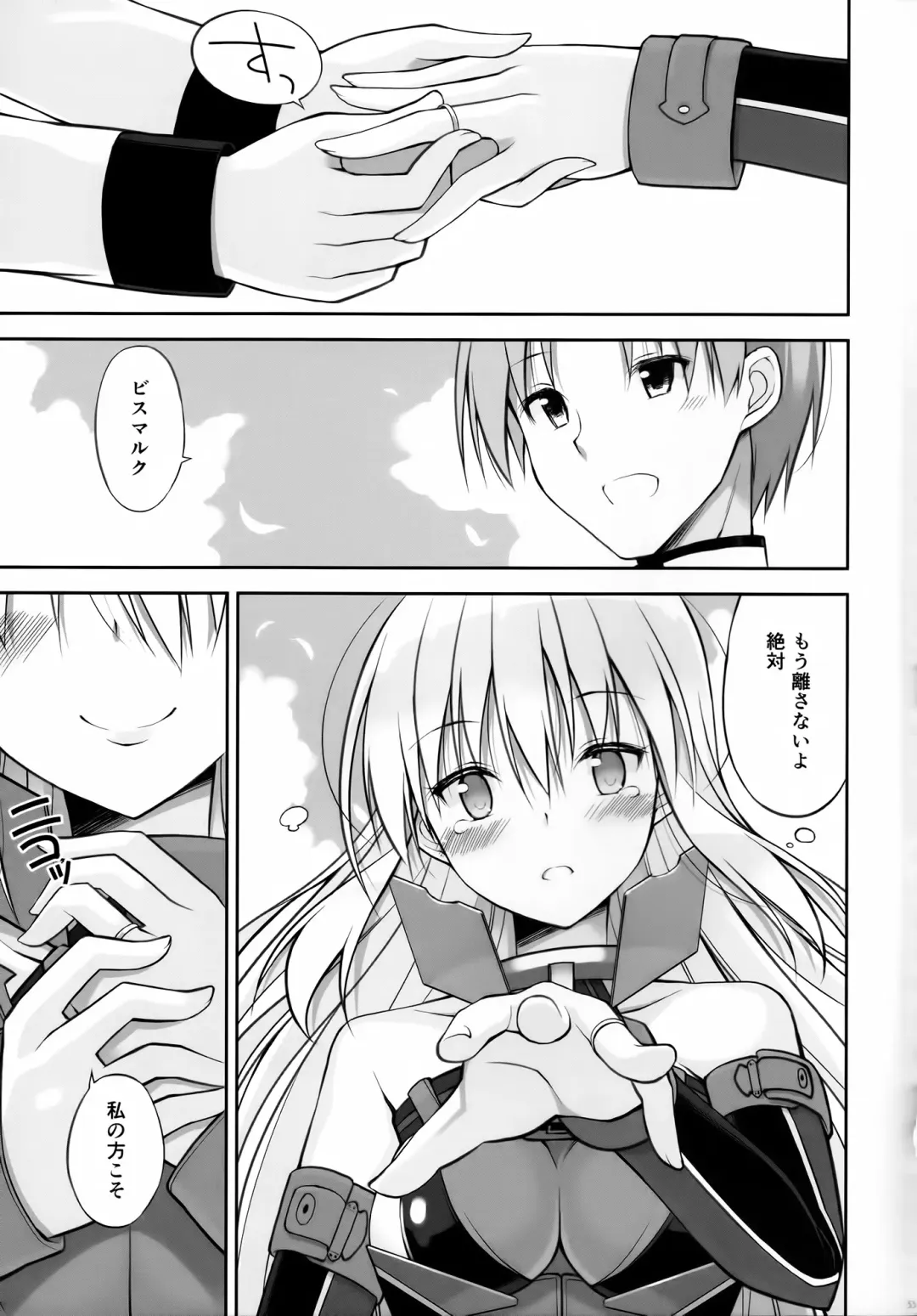 [Oota Yuuichi] Dearest Fhentai - Page 54