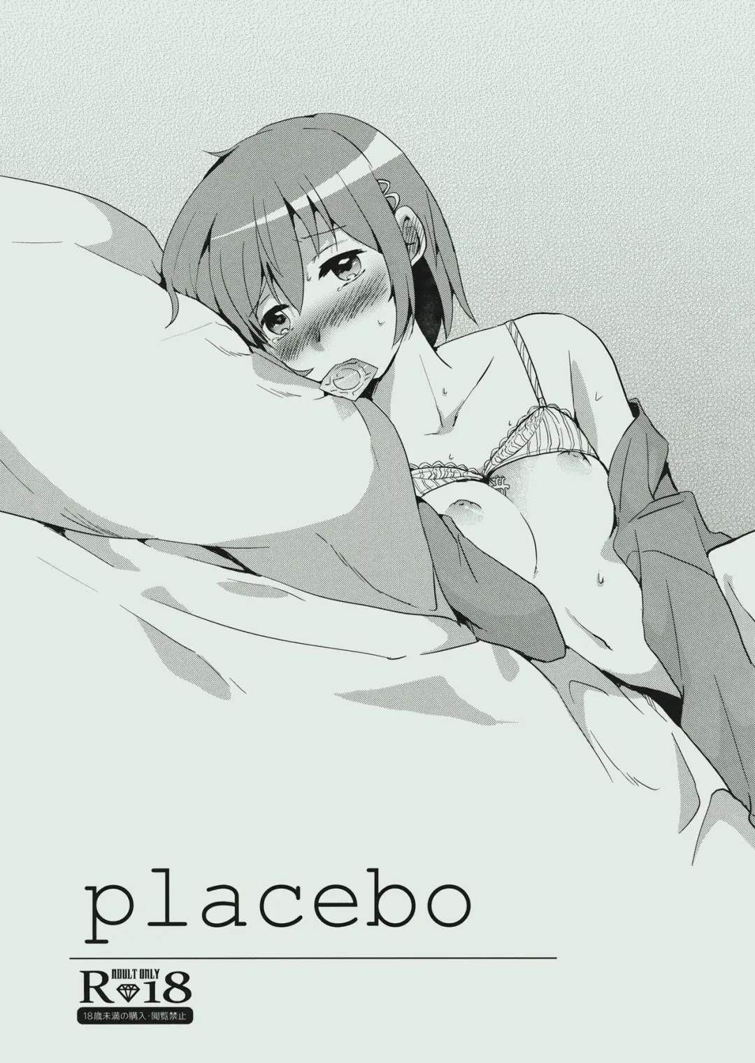 [Momoko] placebo Fhentai - Page 1
