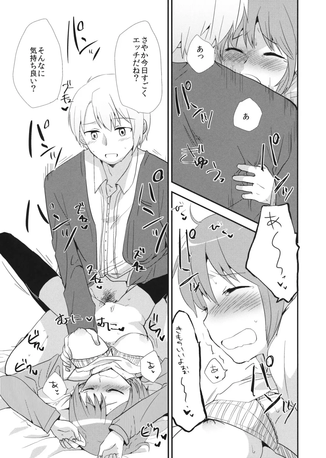 [Momoko] placebo Fhentai - Page 10