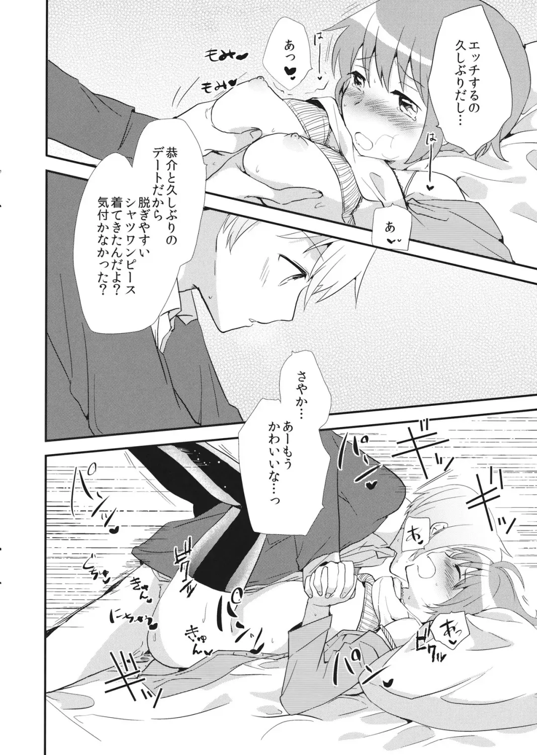 [Momoko] placebo Fhentai - Page 11