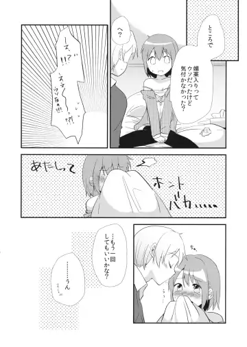 [Momoko] placebo Fhentai - Page 13