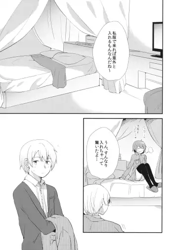 [Momoko] placebo Fhentai - Page 2