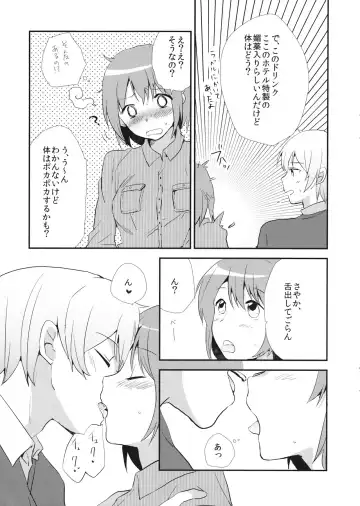 [Momoko] placebo Fhentai - Page 4