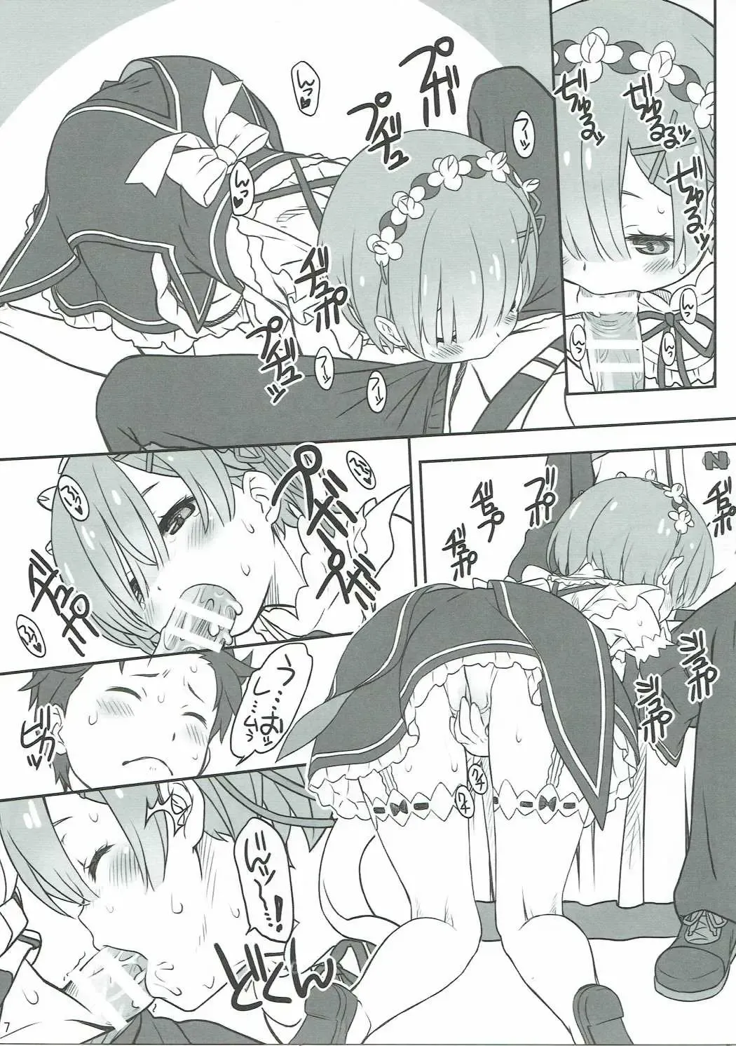 [Aoi Kumiko] Rem Ram Revolution Fhentai - Page 5