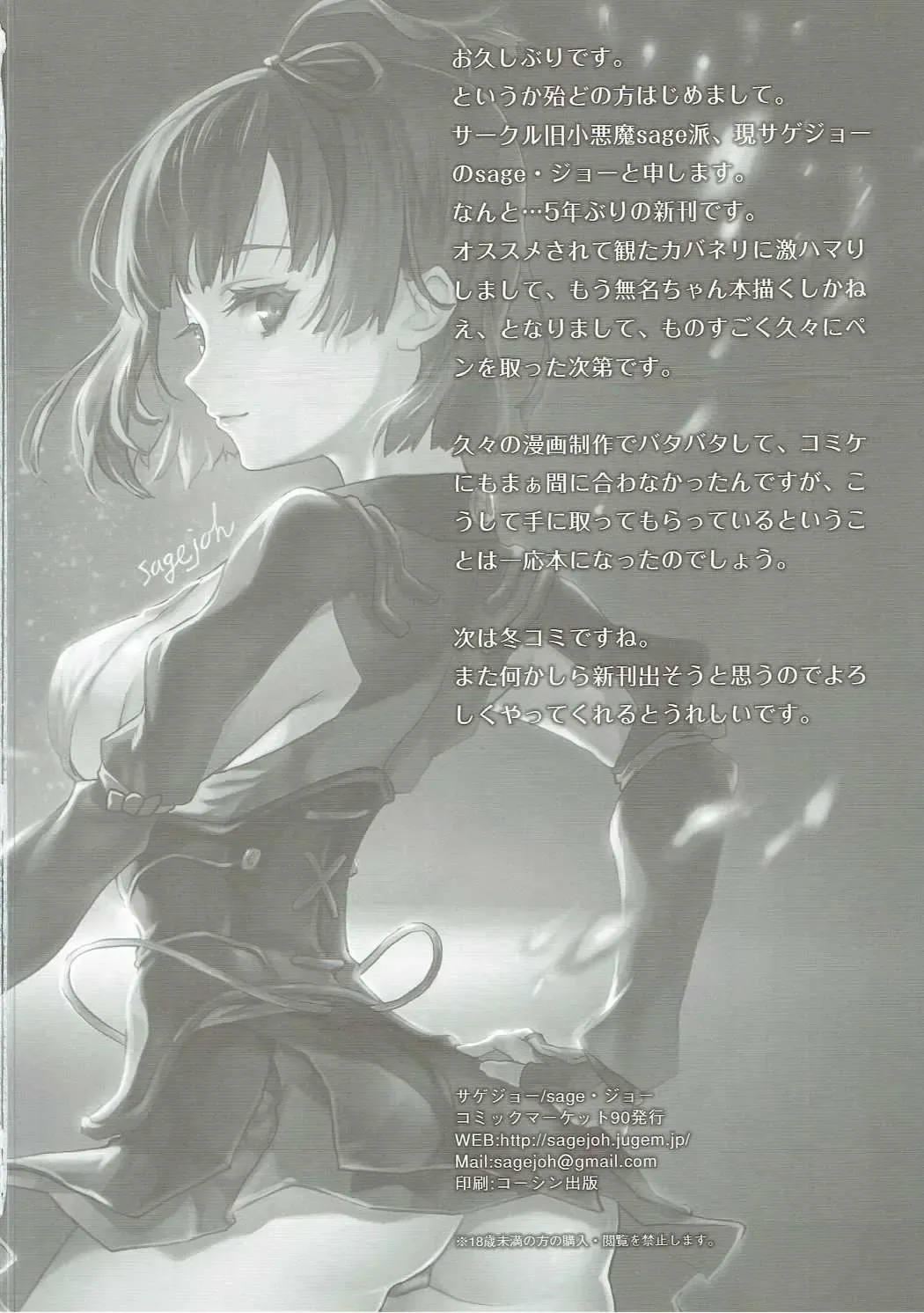 [Sage Joh] Onaka Ippai O◯◯ ga Tabetai! Fhentai - Page 21