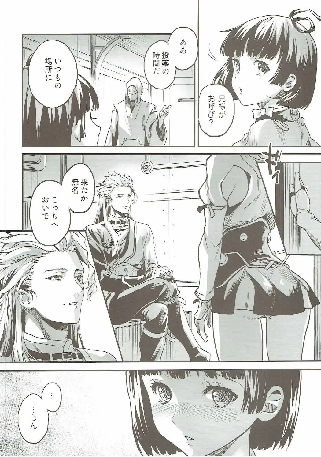 [Sage Joh] Onaka Ippai O◯◯ ga Tabetai! Fhentai - Page 3