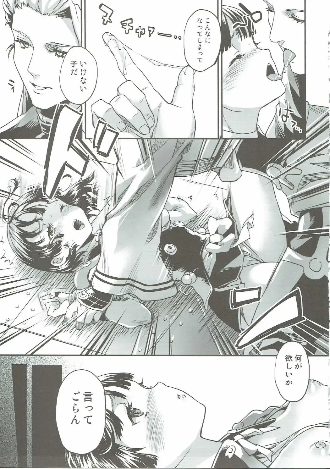 [Sage Joh] Onaka Ippai O◯◯ ga Tabetai! Fhentai - Page 6