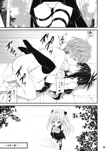 [Kotogi Raura] Umamikan Fhentai - Page 14