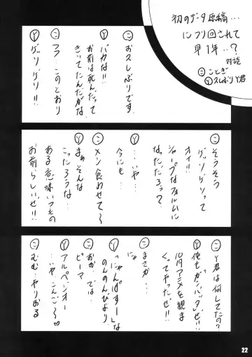 [Kotogi Raura] Umamikan Fhentai - Page 21