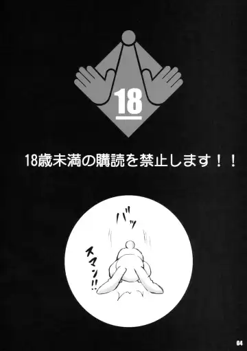 [Kotogi Raura] Umamikan Fhentai - Page 3