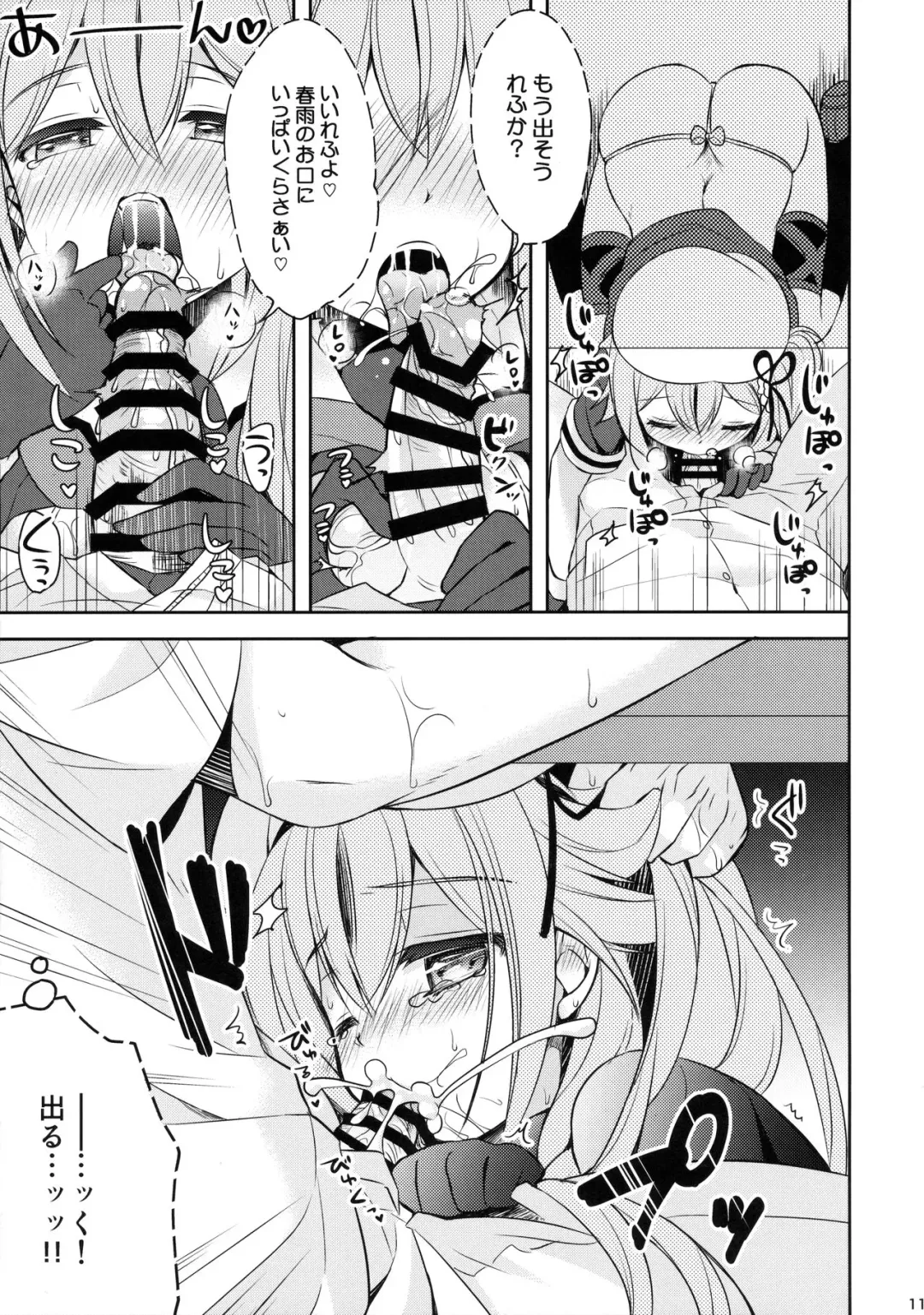 [Ringo Sui] Hoka no Ko nante Minaide kudasai! Fhentai - Page 10