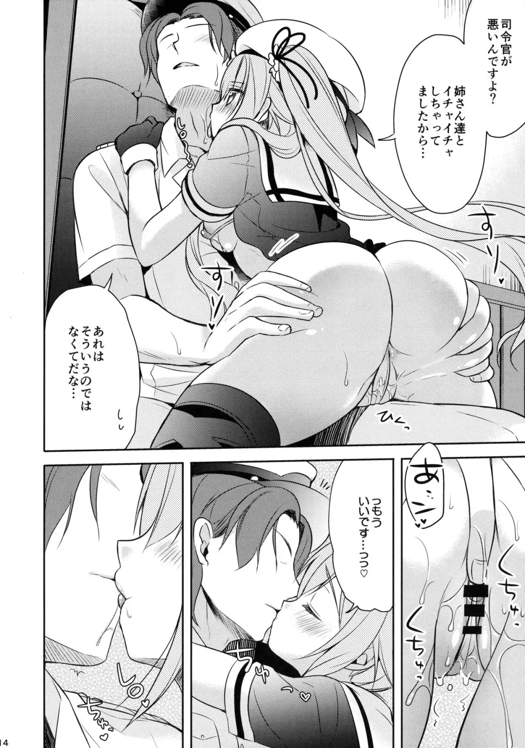 [Ringo Sui] Hoka no Ko nante Minaide kudasai! Fhentai - Page 13