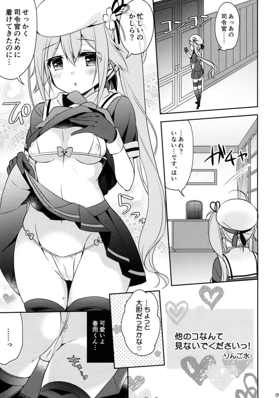 [Ringo Sui] Hoka no Ko nante Minaide kudasai! Fhentai - Page 4