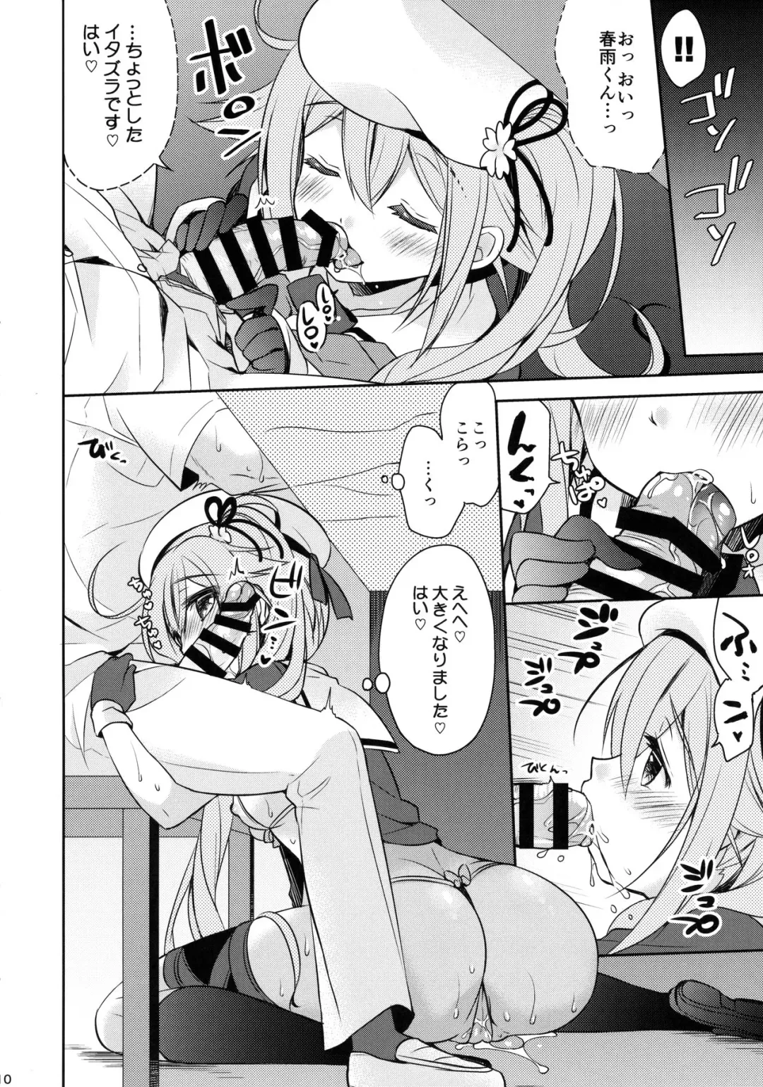 [Ringo Sui] Hoka no Ko nante Minaide kudasai! Fhentai - Page 9