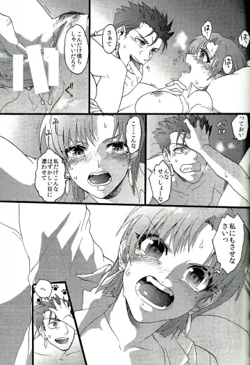 [Sabbath] Bazett-san to Yaritai! Fhentai - Page 15