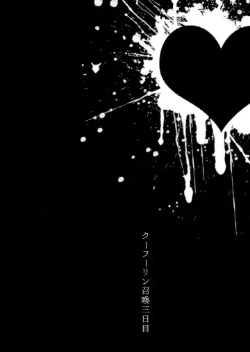 [Sabbath] Bazett-san to Yaritai! Fhentai - Page 2