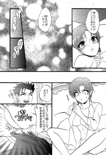 [Sabbath] Bazett-san to Yaritai! Fhentai - Page 31