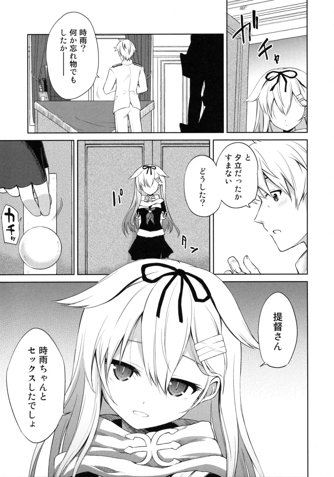 [Ugatsu Matsuki] Niwakaame 2 Fhentai - Page 12