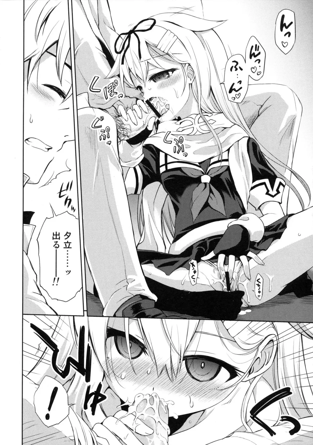 [Ugatsu Matsuki] Niwakaame 2 Fhentai - Page 17