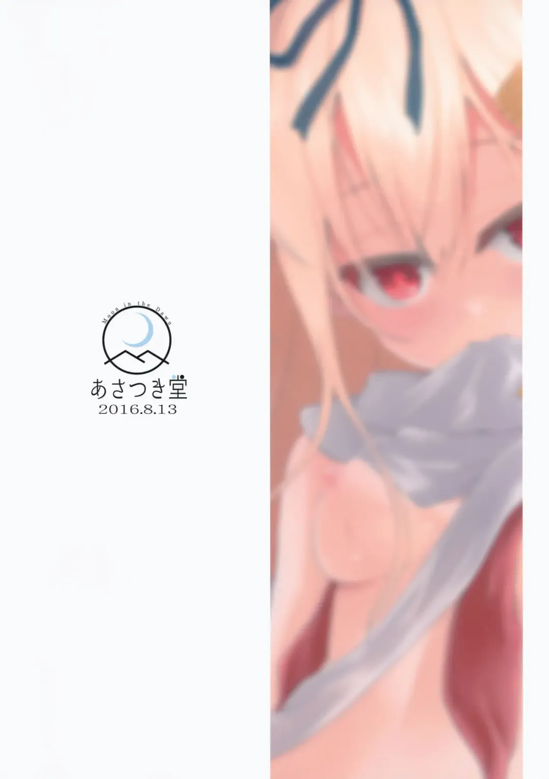 [Ugatsu Matsuki] Niwakaame 2 Fhentai - Page 28