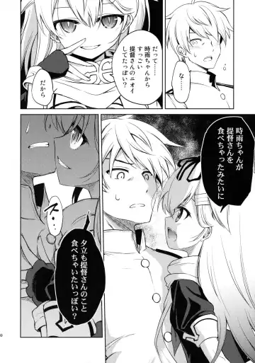 [Ugatsu Matsuki] Niwakaame 2 Fhentai - Page 13