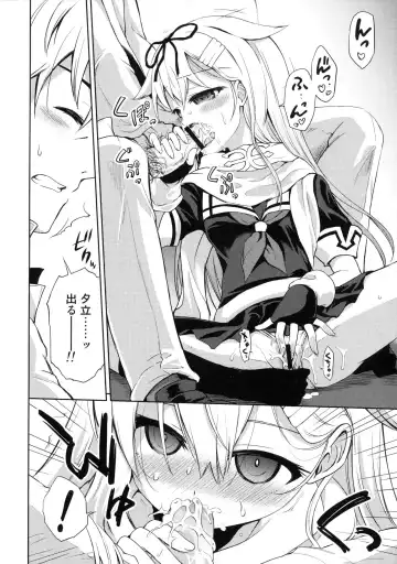 [Ugatsu Matsuki] Niwakaame 2 Fhentai - Page 17