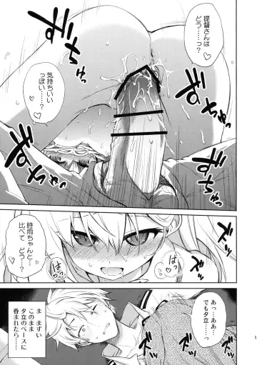 [Ugatsu Matsuki] Niwakaame 2 Fhentai - Page 20