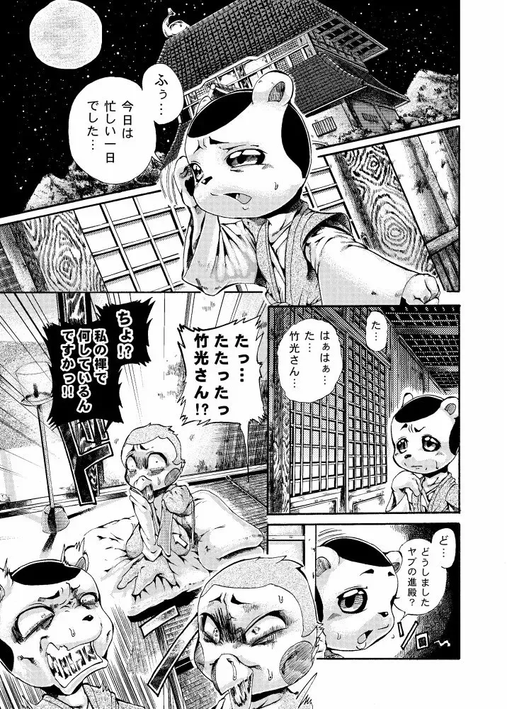 [George] ジョージ  キルリアの薄い本 3 Fhentai - Page 1