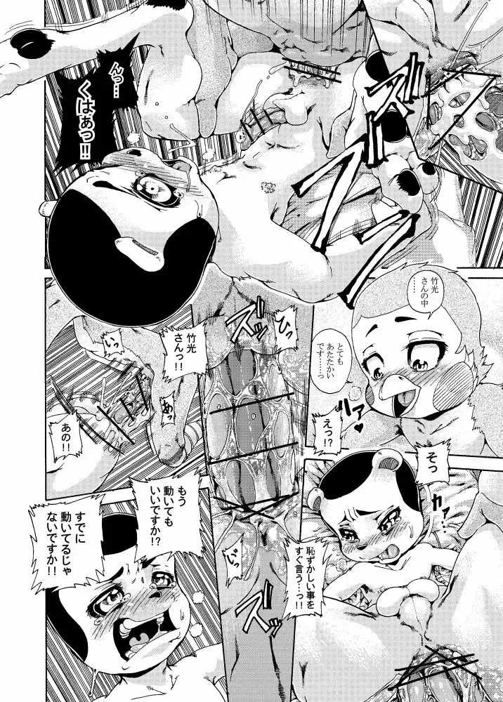 [George] ジョージ  キルリアの薄い本 3 Fhentai - Page 12