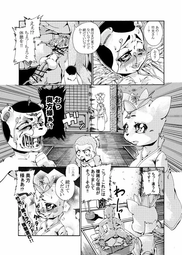 [George] ジョージ  キルリアの薄い本 3 Fhentai - Page 15