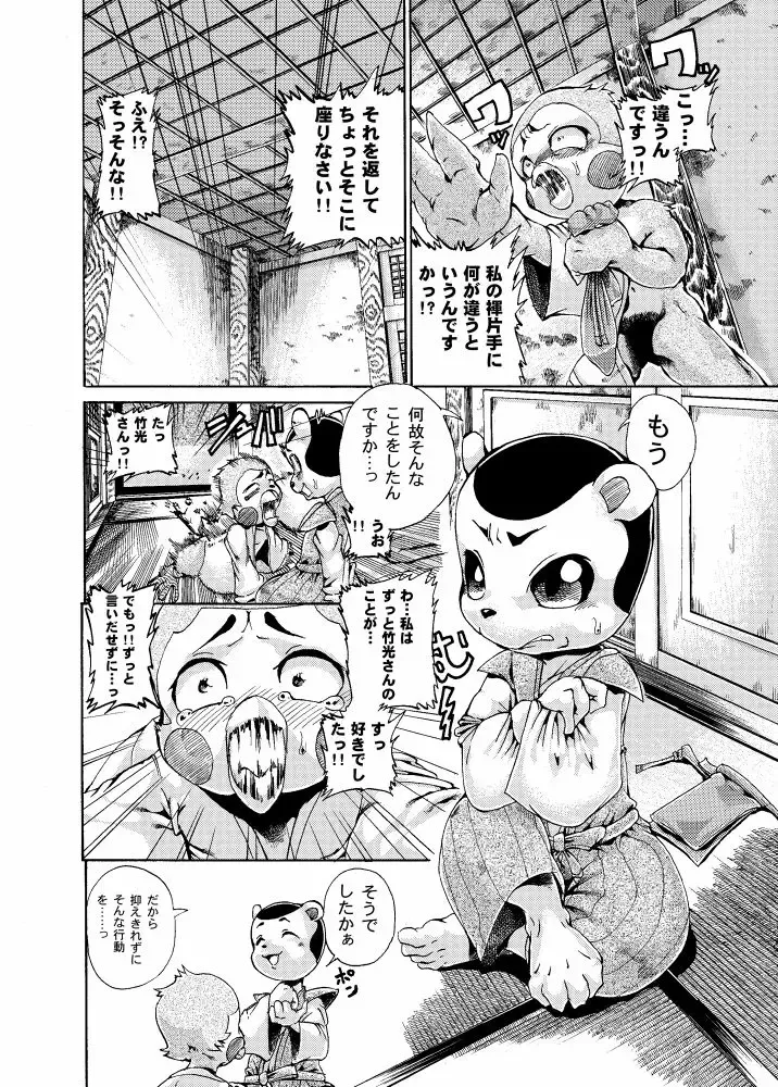 [George] ジョージ  キルリアの薄い本 3 Fhentai - Page 2