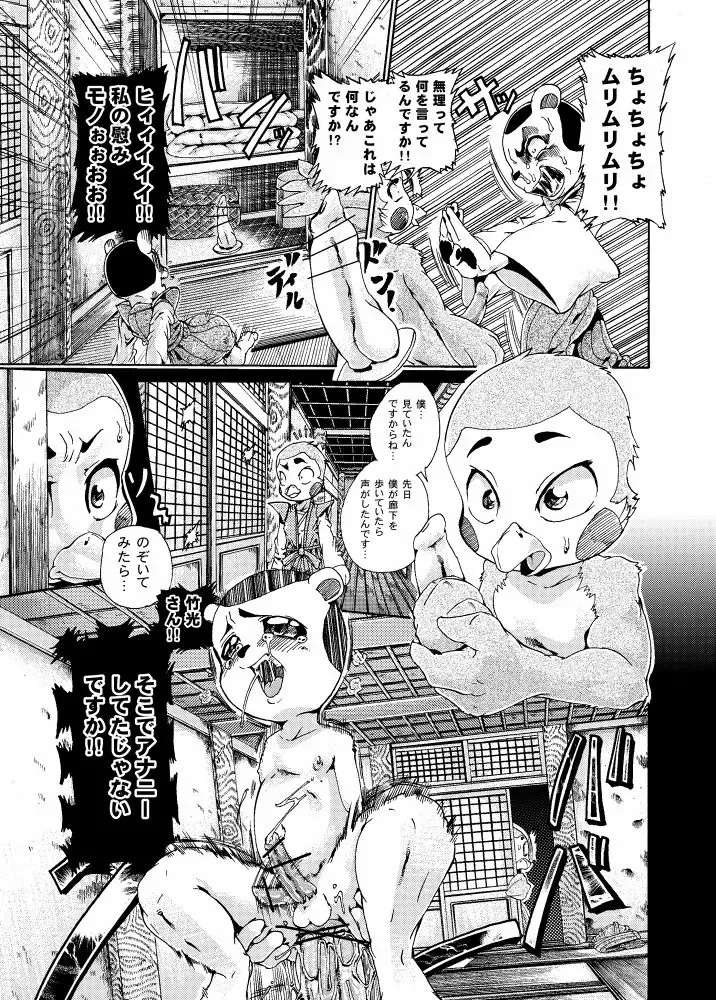 [George] ジョージ  キルリアの薄い本 3 Fhentai - Page 5