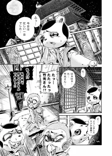 Read [George] ジョージ  キルリアの薄い本 3 - Fhentai