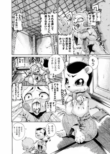 [George] ジョージ  キルリアの薄い本 3 Fhentai - Page 2