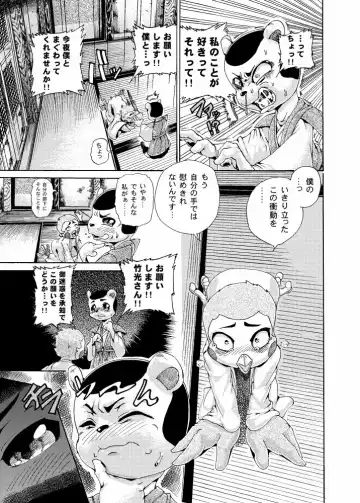 [George] ジョージ  キルリアの薄い本 3 Fhentai - Page 3