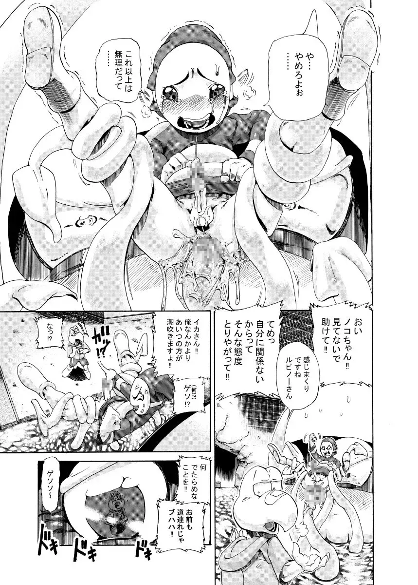 [George] ジョージ  ノコタロウの薄い本 5 Fhentai - Page 14