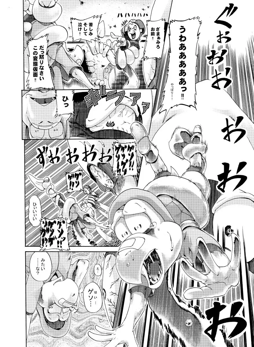 [George] ジョージ  ノコタロウの薄い本 5 Fhentai - Page 15