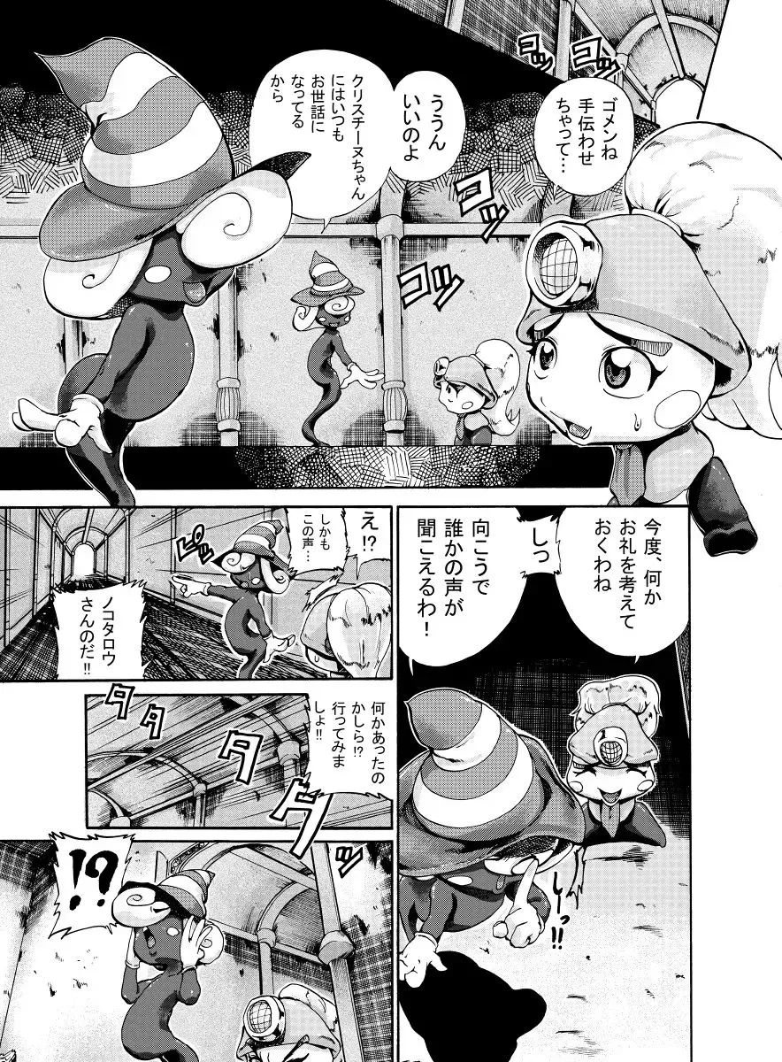 [George] ジョージ  ノコタロウの薄い本 5 Fhentai - Page 20