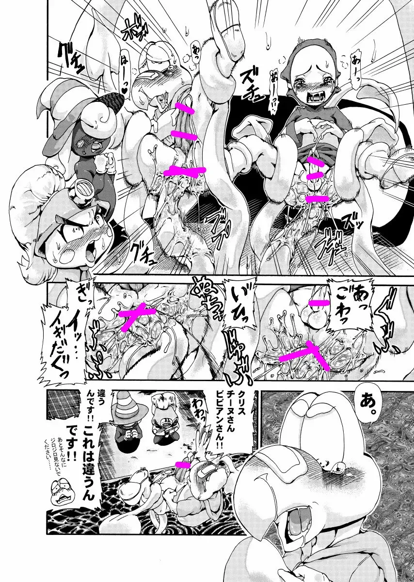 [George] ジョージ  ノコタロウの薄い本 5 Fhentai - Page 21