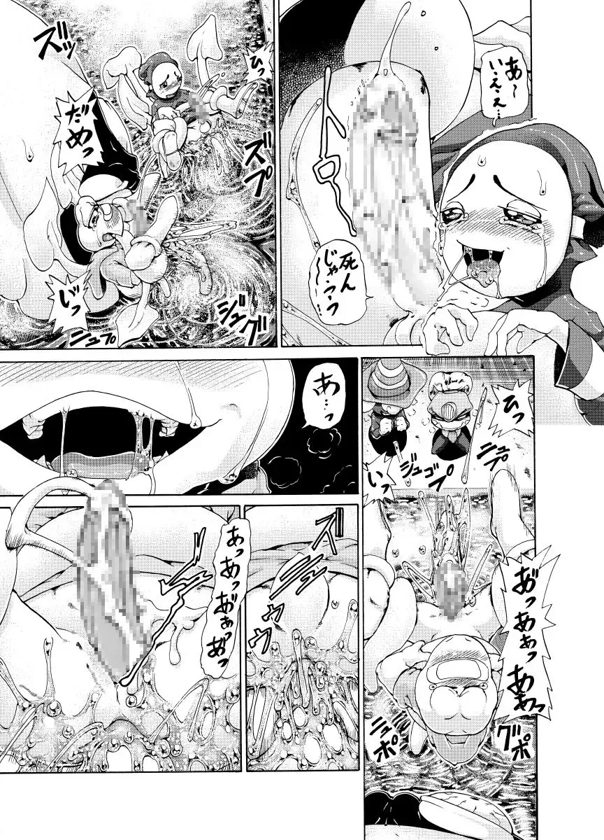 [George] ジョージ  ノコタロウの薄い本 5 Fhentai - Page 26