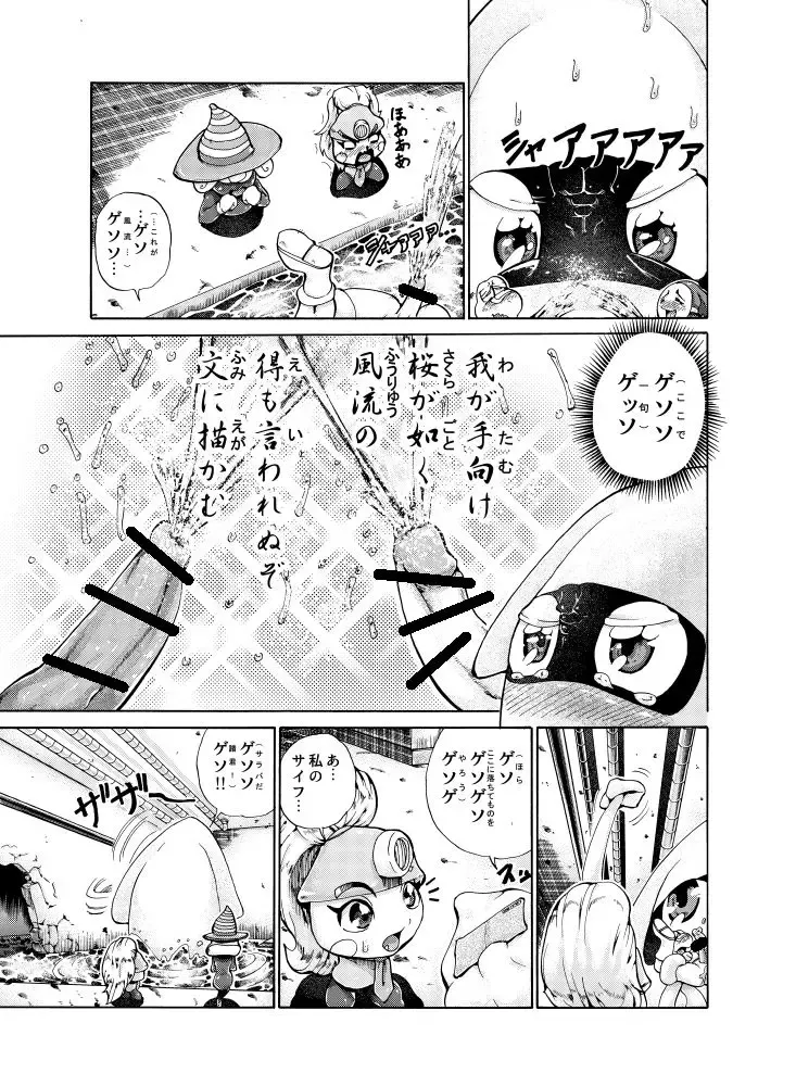 [George] ジョージ  ノコタロウの薄い本 5 Fhentai - Page 30