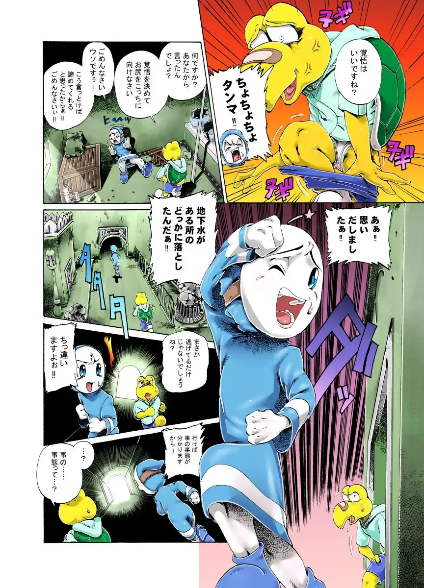 [George] ジョージ  ノコタロウの薄い本 5 Fhentai - Page 5