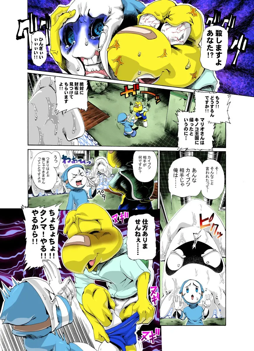 [George] ジョージ  ノコタロウの薄い本 5 Fhentai - Page 7