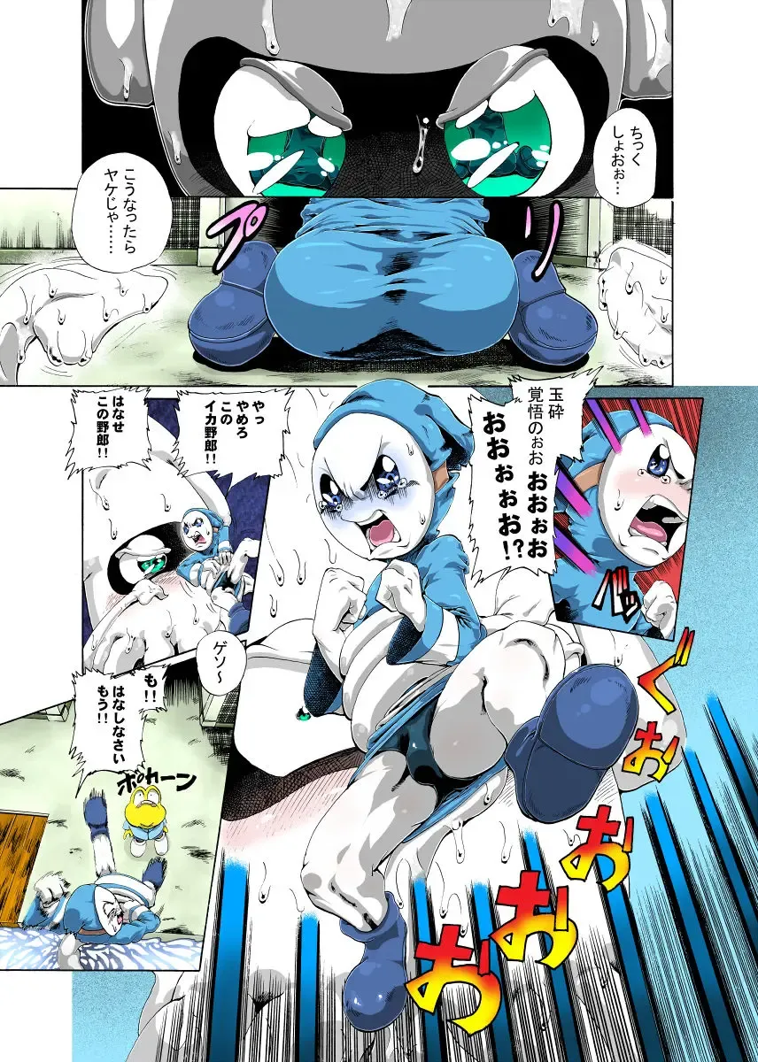 [George] ジョージ  ノコタロウの薄い本 5 Fhentai - Page 8