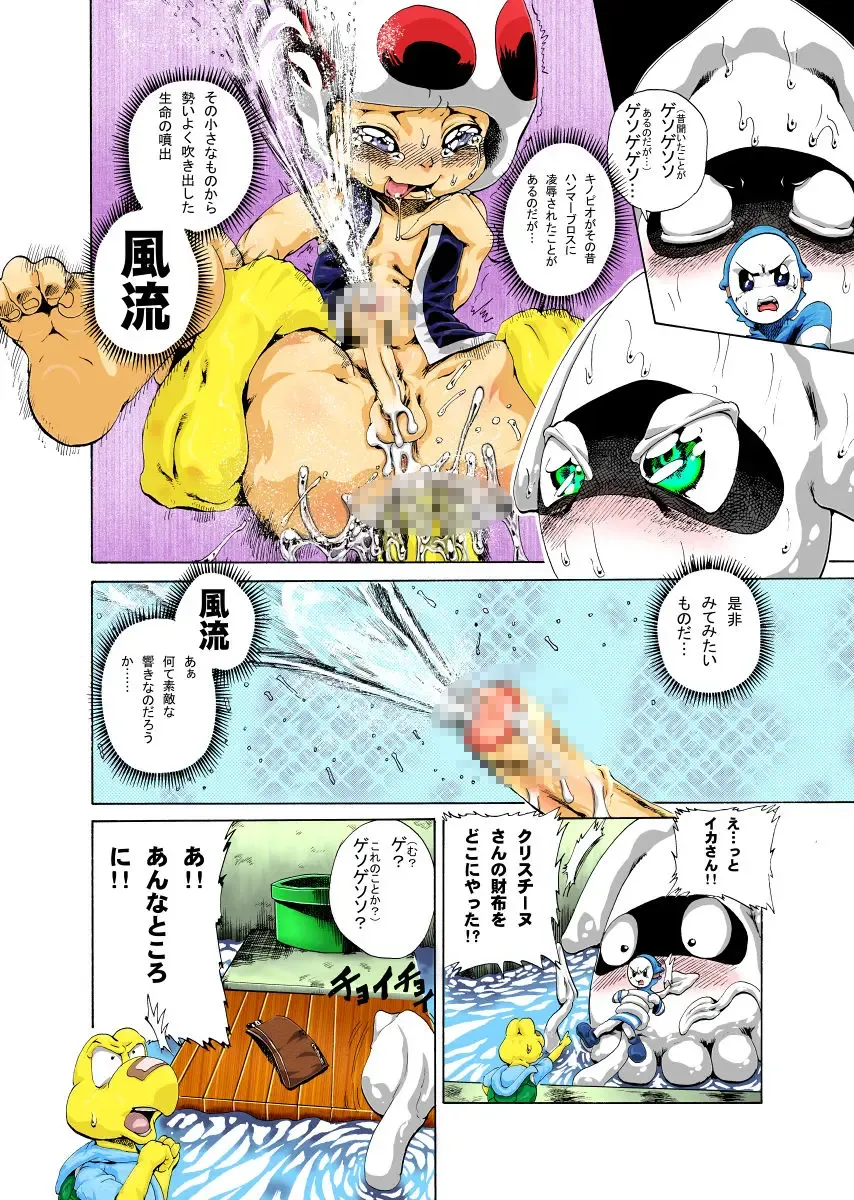 [George] ジョージ  ノコタロウの薄い本 5 Fhentai - Page 9