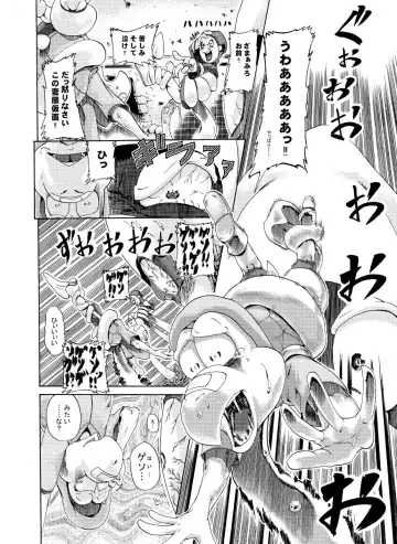 [George] ジョージ  ノコタロウの薄い本 5 Fhentai - Page 15