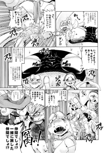 [George] ジョージ  ノコタロウの薄い本 5 Fhentai - Page 24