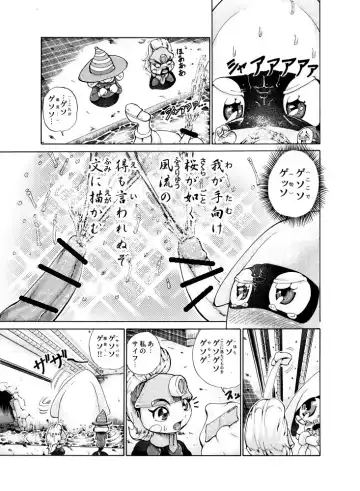 [George] ジョージ  ノコタロウの薄い本 5 Fhentai - Page 30